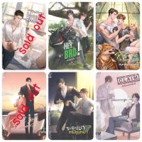 ราคา หนังสือนิยายวายมือ 2 #นิยายวาย #นิยายวายมือสอง (10873281060)