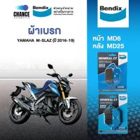 ราคา Bendix ผ้าเบรค Yamaha M-SLAZ (ปี 2016-19) ดิสเบรคหน้า+ดิสเบรคหลัง (MD6,MD25) (27866466389)