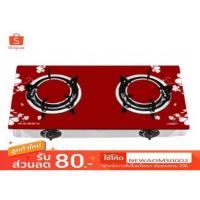 ราคา OTTO เตาแก๊สอินฟราเรดหัวคู่ รุ่น GS-894 (สีแดง) (4103254739)