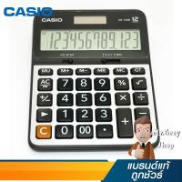 ราคา CASIO เครื่องคิดเลขคำนวณ 12 หลัก รุ่น DX-120B (15053) (4005236923)