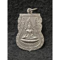 ราคา เหรียญเสมาพระพุทธชินราช วัดพระศรีรัตนมหาธาตุ จังหวัดพิษณุโลก (53206345703)