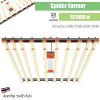 ราคา [ส่งฟรี] ไฟปลูกต้นไม้ Spider Farmer® ไฟ LED ปลูกต้นไม้ SE1000W Dimmable Full Spectrum CO2 LED Grow Light ไฟปลูกต้นไม้ (18768559709)