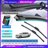ราคา ใบปัดน้ำฝน ก้านปัดน้ำฝน สำหรับรถยนต์ทุกรุ่น ก้านพร้อมยางปัดน้ำฝน ใบปัดน้ำฝนกระดูกอ่อนเต็มใบปัดน้ำฝนด้านหน้า (43669648353)