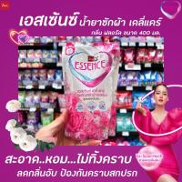 ราคา 400มล. เอสเซ้นซ์ น้ำยาซักผ้า Daily Care สีชมพู ถุงเติม Essence เดลี่แคร์ เอสเซ้นส์ ซักผ้า (1946) (6318873279)