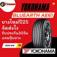 ราคา YOKOHAMA AE61 ปี25 24 1เส้น ยางขอบ18 215/50R18 215/55R18 225/50R18 225/55R18 225/60R18 235/50R18 235/55R18 235/60R18 (42755225728)