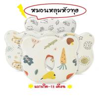 ราคา ⭐️หมอนหลุมหัวทุย หมอนหัวทุย หมอนหลุม หมอนหัวสวย⭐️#หมอนหัวทุย #หมอนเมมโมรี่โฟม (5456624780)