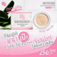 ราคา กันแดดกรองสกิน ครีมกันแดดกรองสกิน 1กระปุก ของแท้พร้อมส่ง (20870819594)