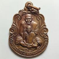 ราคา เหรียญหลวงพ่อปาน คลองด่าน พระครูสมุทรธรรมคุณ วัดระกาศ จ.สมุทรปราการ ปี 2523 เนื้อทองแดง (40801736162)
