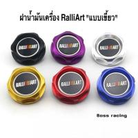 ราคา ฝาปิดน้ำมันเครื่อง Ralliart สำหรับรถ Mitsubishi สำหรับฝาที่เป็นแบบเขี้ยว (20193531371)