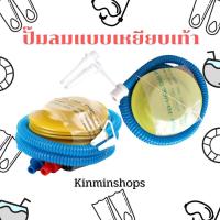 ราคา ปั๊มลมเหยียบเท้า สูบลมห่วงยาง เป่าลมแบบเท้าเหยียบ ที่สูบลมลูกโป่ง ห่วงยางเล่นน้ำ ที่ปั้มลมห่วงยาง สระน้ำ แบบพกพาง่าย (15479268767)