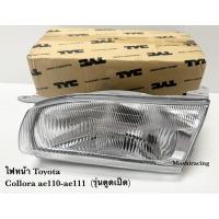 ราคา ไฟหน้า TOYOTA COLLORA AE110 AE111 (7217611163)