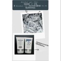 ราคา เจลล้างมือ เจลแอลกอฮอล์ (5418045245)