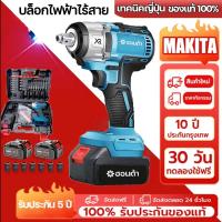 ราคา บล็อกไฟฟ้าไร้สาย ประแจไฟฟ้า แรงบิดสูง 520Nm ประแจบล็อกไฟฟ้า บล็อกแบตไร้สาย แบต 2 ก้อน ลิเธียม ชุดบล็อก บล็อกไร้สาย (19167441212)