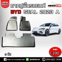 ราคา [ E-Tax ] ถาดปูพื้น BYD Seal 2023 มี 3ชิ้น ถาดปูพื้นรถยนต์ ถาดรองพื้นรถยนต์ พรมรถยนต์ A (25168662459)