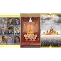 ราคา แสตมป์ที่ระลึกงานพระราชพิธีถวายพระเพลิง รัชกาลที่9 (5733170053)
