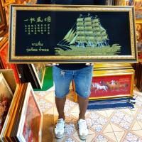 ราคา กรอบรูป เรือ เรือสำเภา ภาพเรือ เรือสำเภาจีน ภาพเสริมฮวงจุ้ย มั่ง มี ศรี สุข ของขวัญ ของที่ระลึก จัดฮวงจุ้ย แต่งบ้านฮวงจุ (29357722191)