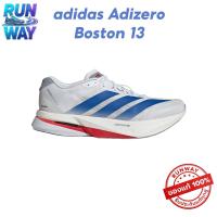 ราคา [ของแท้ 100%] adidas Adizero Boston 13 Men / Women รองเท้าวิ่งถนน ใส่ซ้อมได้ทุกความเร็ว (27872491178)