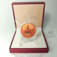 ราคา เหรียญพระพุทธชินราช หลังพระนเรศวร ปี2536(เพิร์ธรุ่นแรก)*ทองแดงขัดเงา 3cm.ผลิตโรงกษาปณ์เพิร์ธ*A3 พร้อมกล่องและใบรับรอง (28010337662)