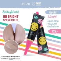 ราคา แท้ USTAR SMILEYWORLD BB BRIGHT SPF50 PA+++ #NATURAL BEIGE (41809103476)