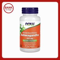 ราคา NOW Foods Ashwagandha Standardized Extract 450 mg 90 Veg Capsules (55304122832)