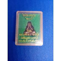 ราคา พระปิดตาหมดหนี้หลวงพ่อจ่างวัดเขื่อนเพชรจังหวัดเพชรบุรีของแท้จากวัดร้อยเปอร์เซ็นต์ (13656718670)