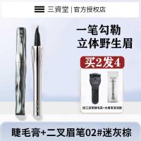 ราคา ▣ Base Waterproof Sweatproof Long-Lasting Curg Eyelash Mascara For Women Double-Ended Eyebrow (26472059787)