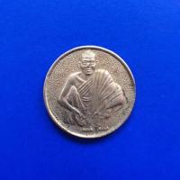 ราคา เหรียญหลวงพ่อคูณ ขวัญถุง ปี34 (1790182870)