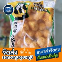ราคา ชีสบอลบิ๊ก 40 ลูก ชีสบอล ชีสยืด จัมโบ้ ชีสบอลลาวา (23623575056)