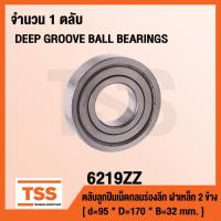 ราคา 6219ZZ ตลับลูกปืนเม็ดกลมร่องลึก ฝาเหล็ก 2 ข้าง 6219-2Z ( DEEP GROOVE BALL BEARINGS ) 6219 ZZ (4019378932)