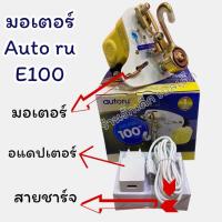 ราคา มอเตอร์ไกวเปลเด็ก มอเตอร์ไกวอัตโนมัติ มี3รุ่น vinanoi s-baby Auto E100 (28787855293)