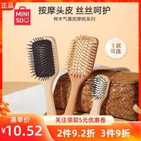 ราคา MINISO MINISO Super Mini Square Beech ถุงลมนิรภัยนวดหวีเข็มไม้ไผ่หวีไม้เบาะลมขนาดเล็กแบบพกพาหวี (54900871174)
