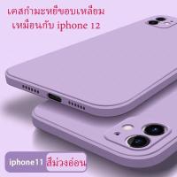 ราคา เคสและซองมือถือiphone เคสกำมะหยี่ขอบเหลี่ยม มาใหม่ ไอโฟน i6,6s,6plus,6s plus,i7,i8.SE(2020),7plus,8plus,X,Xs,XR,Xs max, (3012996078)