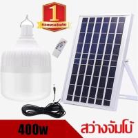 ราคา หลอดไฟโซล่าเซลล์ หลอดไฟตุ้ม หลอดไฟ LED หลอดไฟพลังงานแสงอาทิตย์ หลอดไฟพร้อมแผงโซล่าเซลล์ (20965678237)