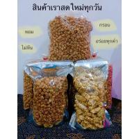 ราคา ถั่วกรอบแก้ว1กิโลกรัมถั่วกรอบงาถั่วเคลือบงา (16536006336)