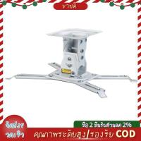 ราคา Universal Projector Wall Ceiling Mount Hanger LCD/DLP Video Projection Mount Bracket Swivels & Tilts (54658674883)