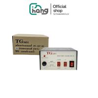 ราคา (พร้อมส่ง) เครื่องชาร์จแบตเตอรี่ TG2451 6V-12V DC 3A (ลวดทองแดง 100%) ตู้ชาร์จแบต แบตแห้ง-แบตน้ำ (24091333651)