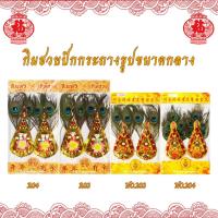 ราคา กิมฮวย ปักกระถางธูป ขนาดกลาง ไหว้เจ้า ไหว้บรรพบุรุษ ประดับศาลเจ้า หิ้งพระ หิ้งเทพเจ้า โต๊ะพระ ของมงคล (41251664902)