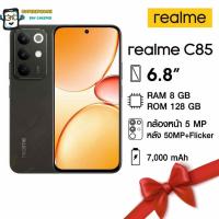 ราคา Realme C85 รุ่น 4G (8+128GB)แบตฯ ใหญ่ 7,000 mAh ดีไซน์ทันสมัย(By Shopee SuperTphone1234) (46952138048)