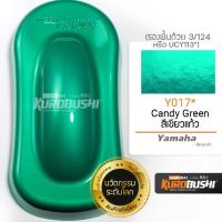 ราคา สีสเปรย์ ซามูไร SAMIRAI สีเขียวแก้ว เขียวโปร่งแสง Green Candy Y017 ขนาด 400 ml. (9615640468)