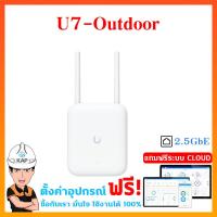 ราคา U7 Outdoor Access point WiFi7 UBIQUITI ยูบิคิวตี้ อุปกรณ์กระจายสัญญาณไวฟาย ของแท้ (26214375810)