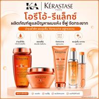 ราคา [ครบชุด] Kerastase Oleo Relax บำรุงเส้นผมลดปัญหาผมแห้งชี้ฟู จัดทรงยาก มาส์ก / คอนดิชันเนอร์ / ออยล์ (48201994413)