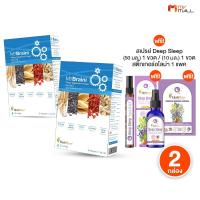 ราคา [ MyBraini ] มายไบรนี่ อาหารเสริม สมอง ความจำ บำรุงสายตา จำนวน 2 กล่อง พร้อมของแถม (55559421789)