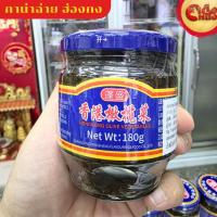 ราคา กาน่าฉ่าย กาหนาฉ่าย ฮ่องกง กระปุกม่วง เกรดนำเข้า 180 กรัม (41010430870)