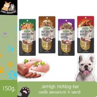 ราคา เจอร์ไฮ ฮอทดอกบาร์ JerHigh Hotdog-bar 150g. (20629043898)