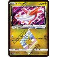 ราคา [Pokémon] ลาทิอาส / ลาทิโอส ปริซึมสตาร์ (PR) AS4a (22038577444)