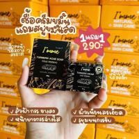 ราคา ขมิ้นสด i’mme ของแท้แถมสบู่ (12053256366)