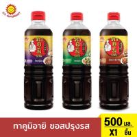 ราคา ทาคูมิอายิ ซอสปรุงรส โชยุญี่ปุ่น ซอสผัด ทาริยากิ 500 มล. (29210402996)