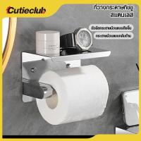 ราคา CUTIECLUB ผู้ถือกระดาษห้องน้ำพร้อมชั้นวางโทรศัพท์ สกรูติดตั้งผนังผู้ถือเนื้อเยื่อห้องน้ำ เครื่องจ่ายห้องน้ำสแตนเลส (51155400852)