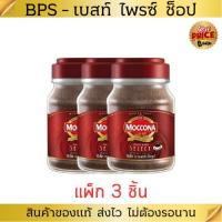 ราคา มอคโคน่า ซีเล็ค กาแฟสำเร็จรูป ขวด 45 กรัม (แพ็ก 3 ชิ้น) (56154444838)