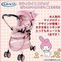 ราคา Graco citilite R Up รถเข็นเด็กลาย My melody (461417419)